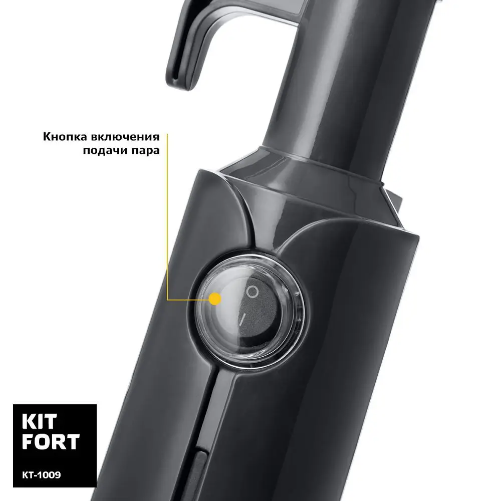 Парогенератор Kitfort KT 1009|Пароочистители| |