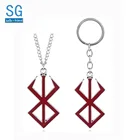 SG Япония PS4 игра Berserk брелки меч ветер легенды воин LOL меч Сумасшедший воин мифологии брелок для мужчин