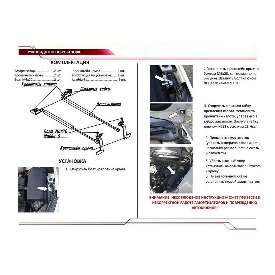 Для Opel Astra J (кроме GTC) 2009-2017 Упоры капота газовые амортизаторы 2 шт. [AutoUpor UOPAST011] |