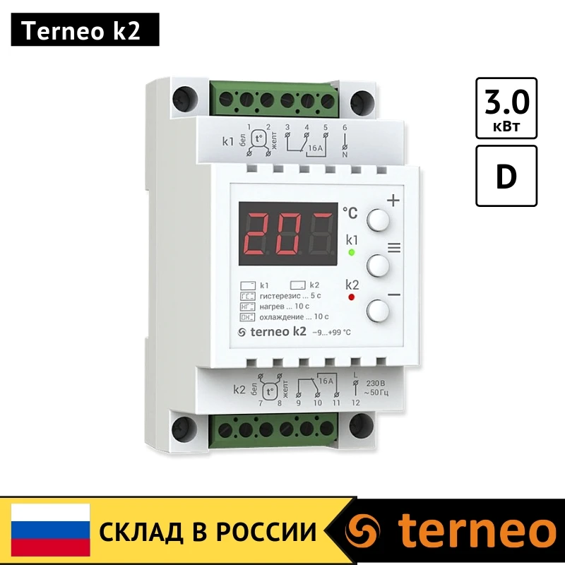 Терморегулятор Terneo k2 для теплого пола. Датчики температуры в комплекте.
