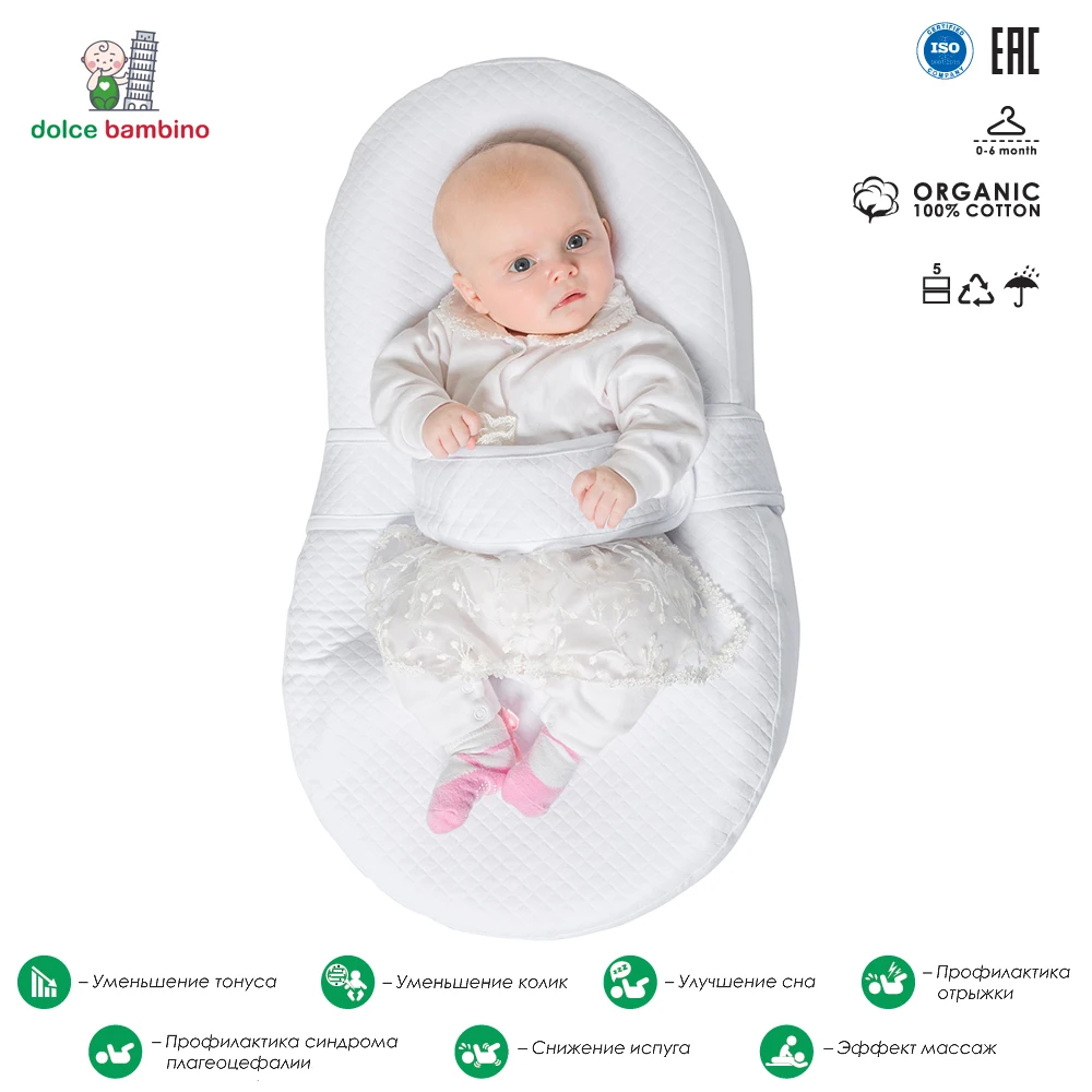 Dolce Cocon Plus непромокаемый кокон матрас для младенцев имитирующий положение