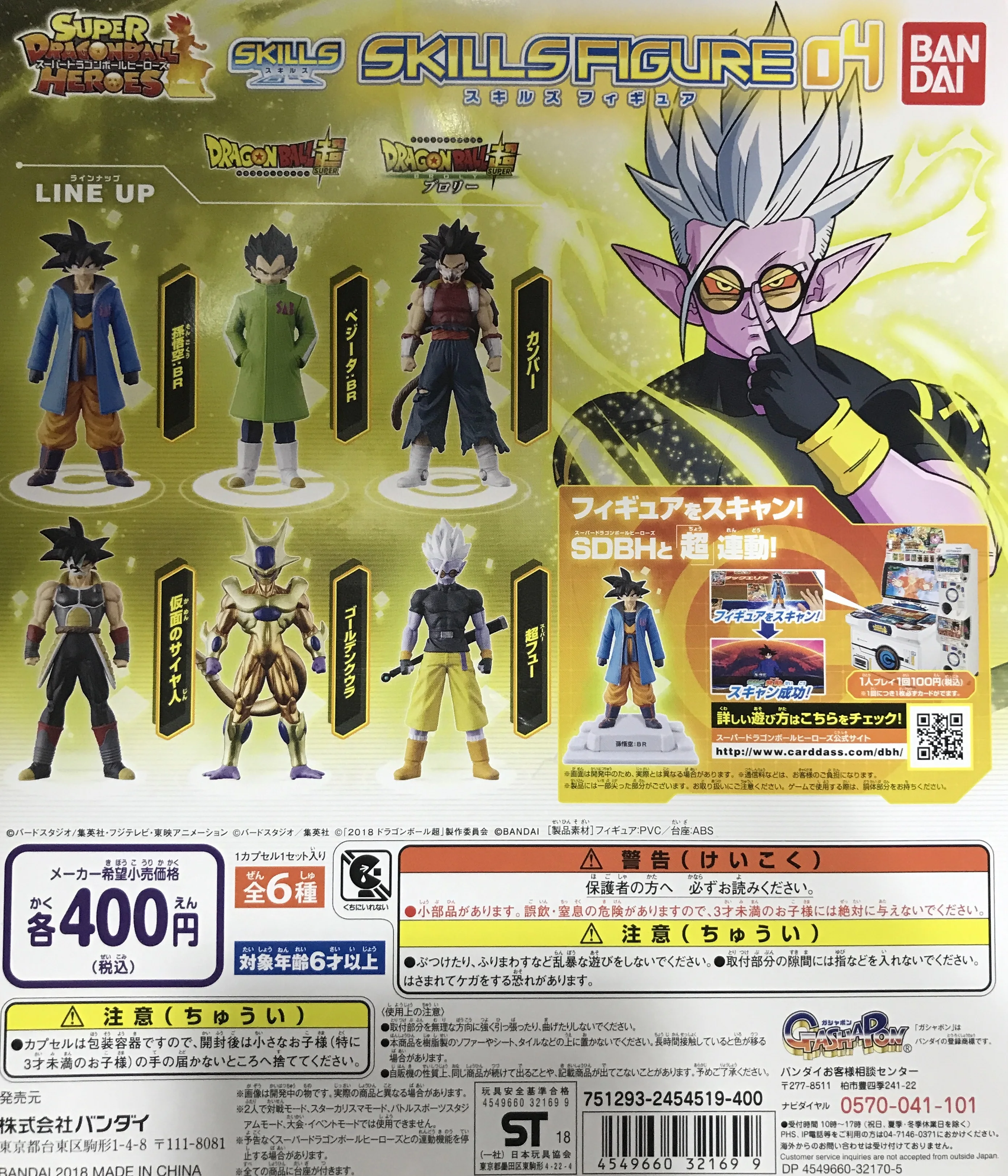 Dragon ball Супер Герои навыки фигурка 04 гашапон Гоку Вегета броли коора лопуха ПВХ