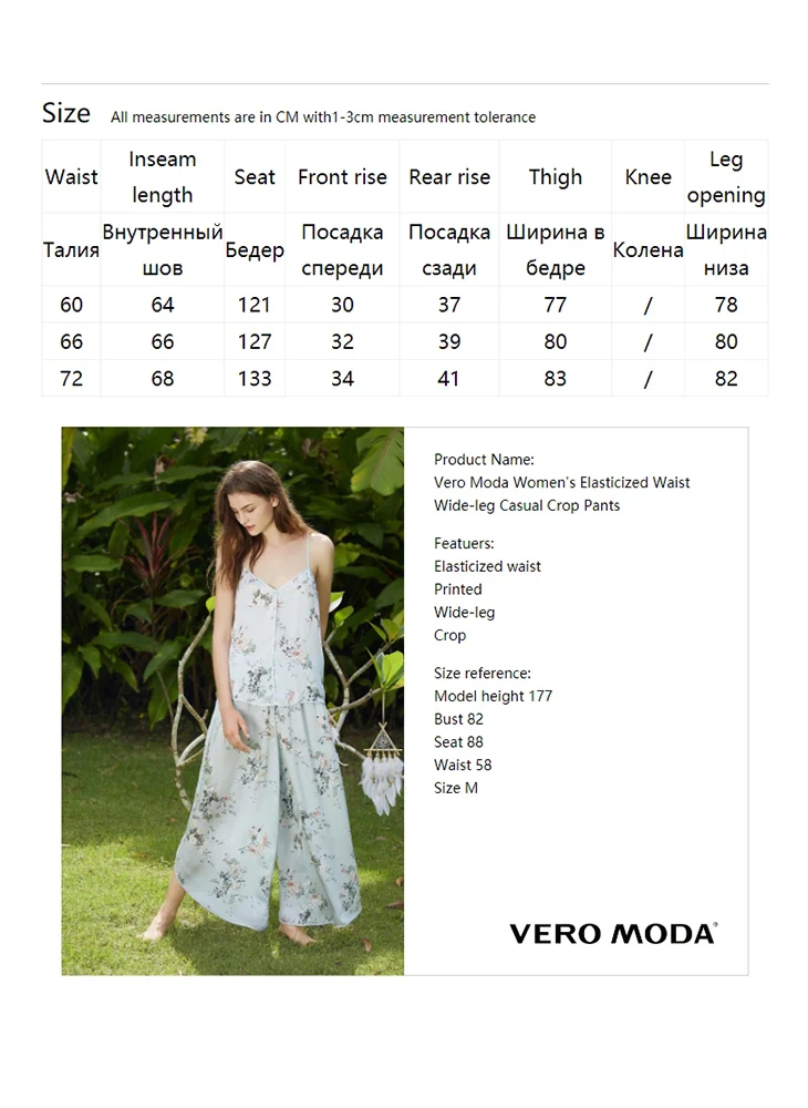 Vero Moda новые женские цветочные печатные эластичные талии широкие брюки повседневные укороченные широкие брюки пижамы брюки | 3181P7509