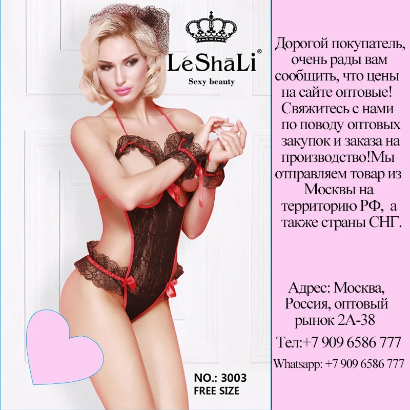 Комбинезон LeShaLi сексуальная одежда товары для секса сетка черный жаккард полая