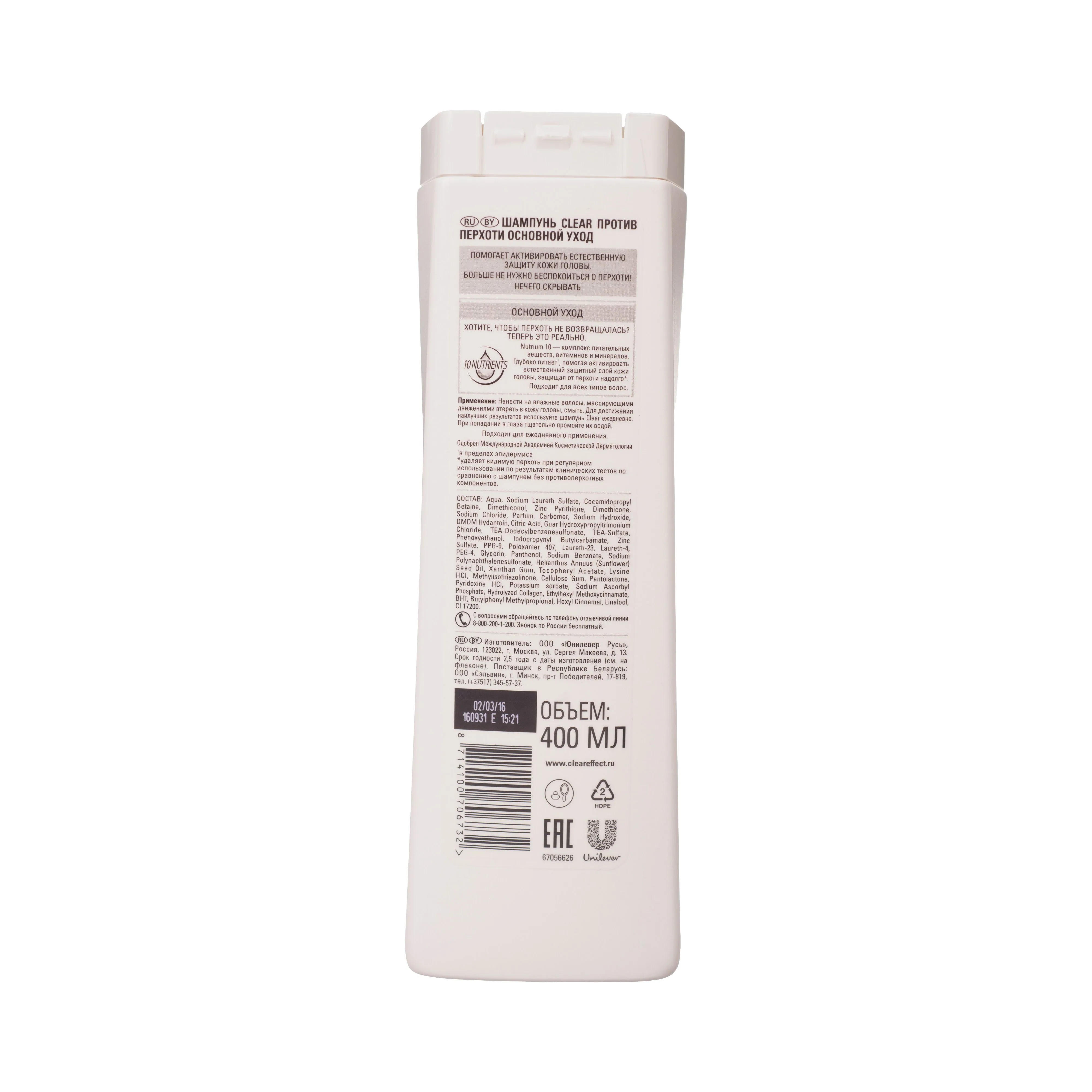 CLEAR VITA ABE Шампунь против перхоти Основной уход 400мл|shampoo clear|clear shampoocare shampoo |