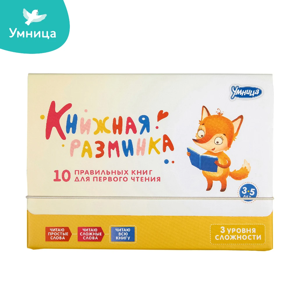 Книжная разминка Умница лиса|Игрушки для раннего развития| |