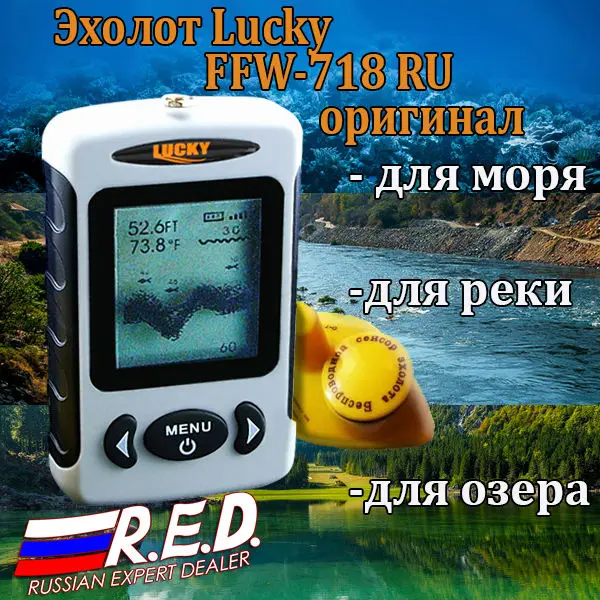 lucky FFW718 RU эхолот для рыбалки дальность 120 M Глубина 45 из Москвы эхолот эхолот для рыбалки эхолот для рыбалки на русском языке эхолоты Эхолот echolot lucky fish finder беспроводной эхолот