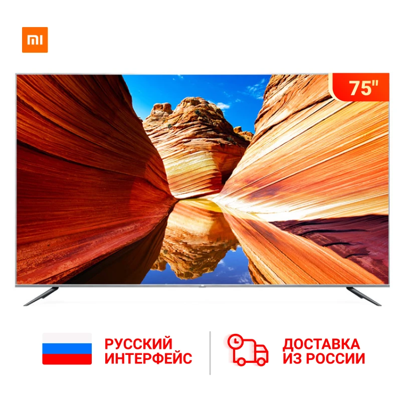 Xiaomi Smart 4S 75 дюймов 3840*2160 FHD Full 4K HD экран ТВ комплект HDMI wifi ультратонкий 2 Гб ОЗУ 8 ПЗУ