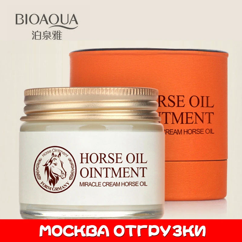 BIOAQUA Лошадь Масло Увлажняющий Крем Увлажняющий Нефть Управления Уменьшить Поры Увлажняющий Увлажняющий Уход За Кожей Лица Шт/Много