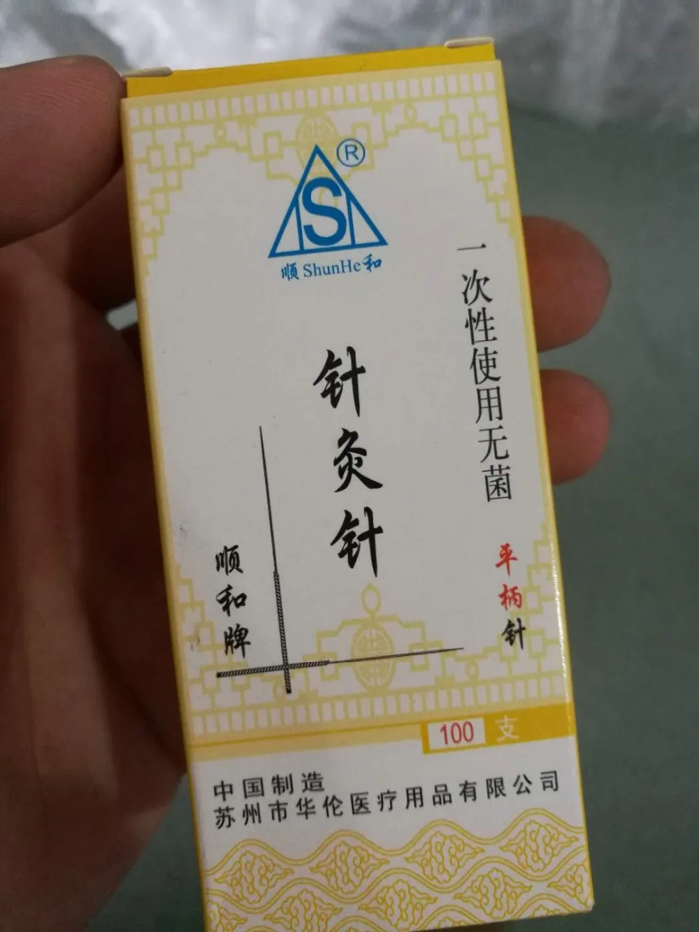 Акупунктурные иглы Shunhe 100 шт. одноразовая Стерильная акупунктура массажер для