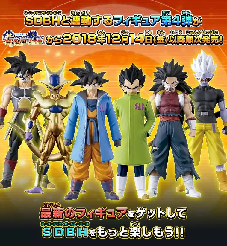 Dragon ball Супер Герои навыки фигурка 04 гашапон Гоку Вегета броли коора лопуха ПВХ