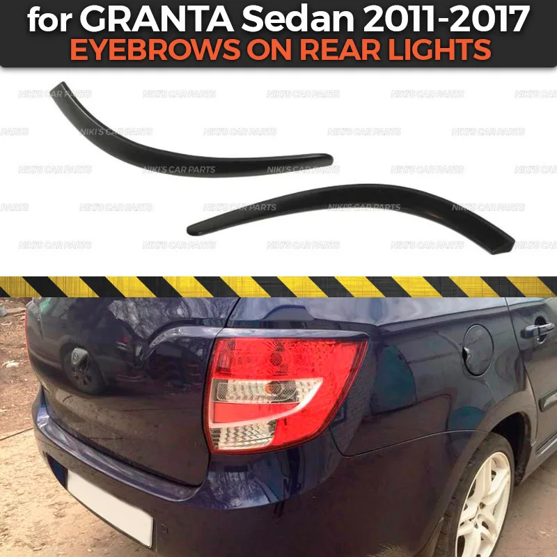 Фоны задние для бровей Lada Granta Sedan 2011 2017 из АБС пластика реснички литье ресниц