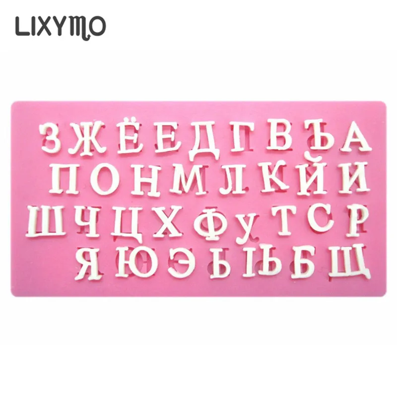 LIXYMO русские алфавиты шоколадные формы буквы силиконовые антипригарные для
