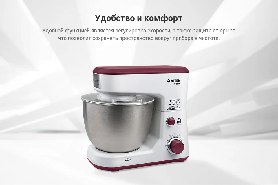 Кухонный комбайн Vitek VT-1433