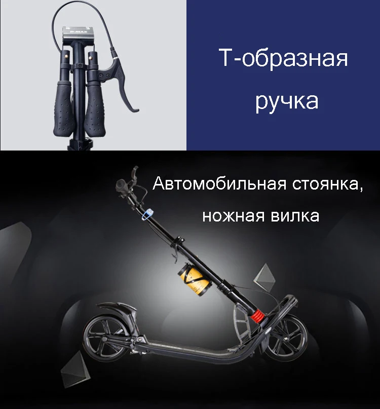 Складной самокат для взрослых и детей, 2 колеса, ручные тормоза, бодибилдинг, алюминиевый сплав, городской самокат для ног, скейтборд