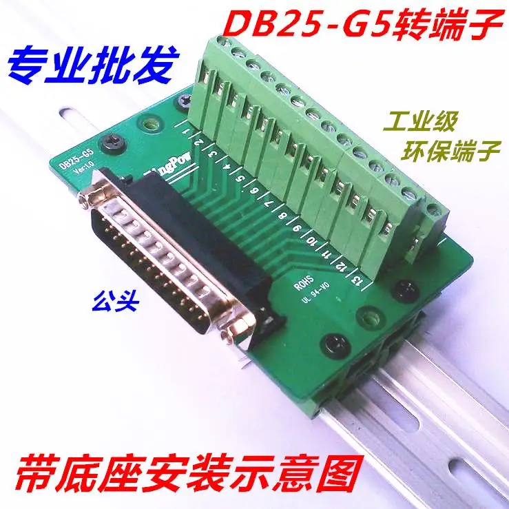 DB25 горизонтальная и Клеммная Адаптерная пластина DR25 Мужская Женская Стандартная