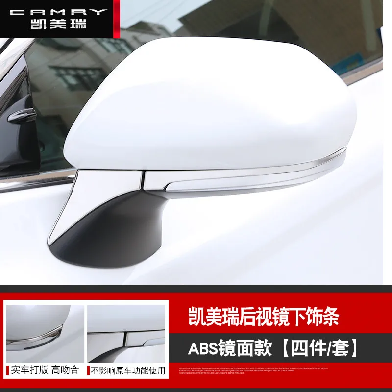 Защитная полоса для зеркала заднего вида автомобиля Toyota Camry 2018, наружная отделка, стильные наклейки, 4 шт./набор.