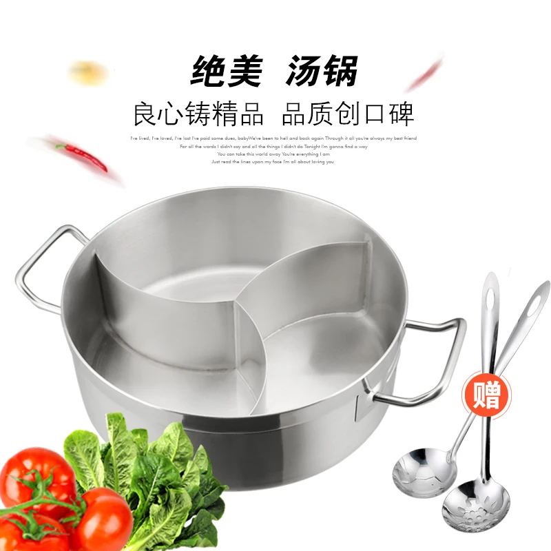 304 нержавеющая сталь ТРИ ВКУСА горячий горшок утолщенный дом отверстие