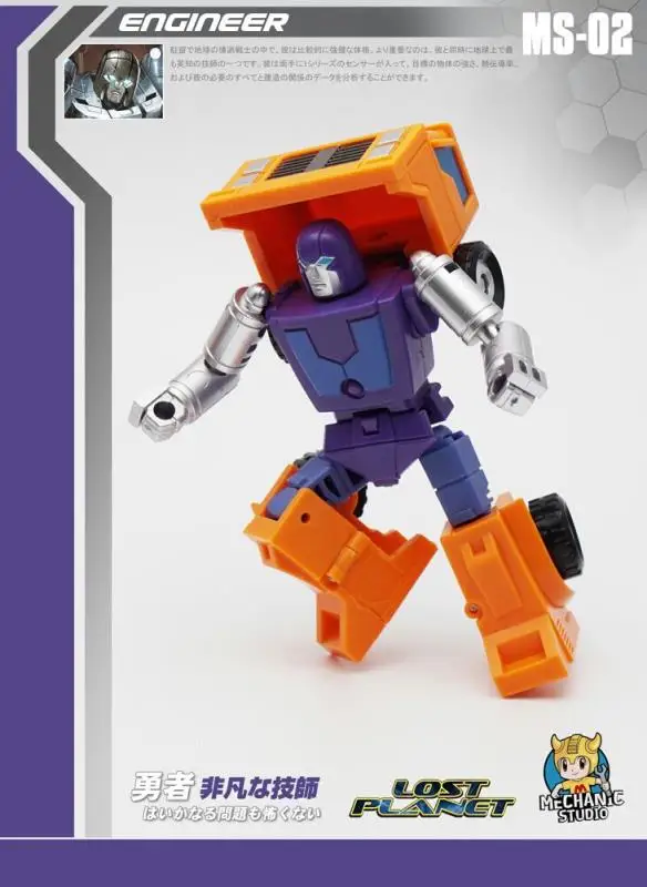 [Распродажа] [Show. Z магазин] MechFansToys MFT MS-02 MS-02 инженер Хафф трансформации фигурку