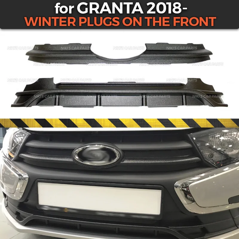Winter plugs for Lada Granta- on front radiator grill and bumper ABS plastic guard sill car accessories protection styling