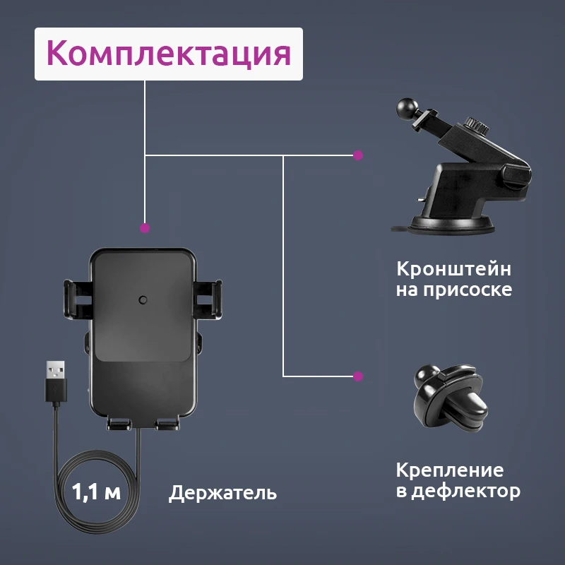 Автомобильный держатель с быстрой беспроводной зарядкой Qi