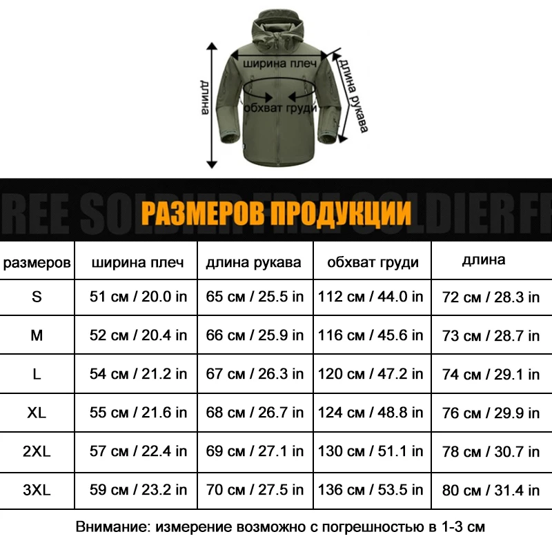 FREE SOLDIER куртка зимняя мужская спортивная тактическая с флисовым подкладом | Спорт