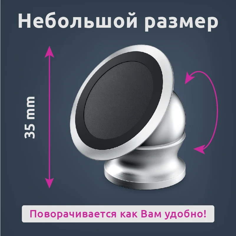 Универсальный магнитный автомобильный держатель для смартфонов iMage XL|Подставки