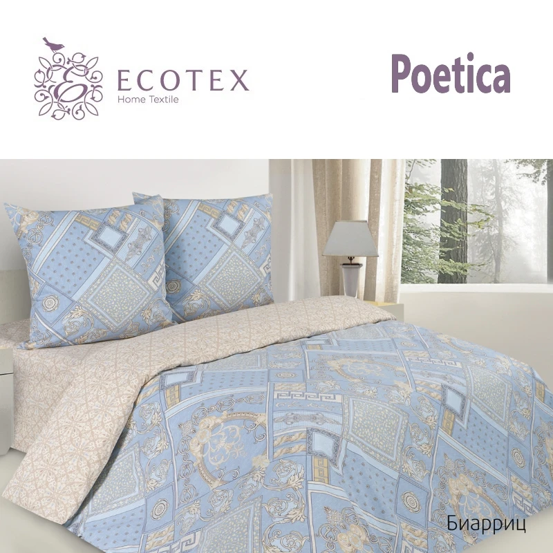 Постельное белье ECOTEX Биарриц 100% хлопок | Дом и сад