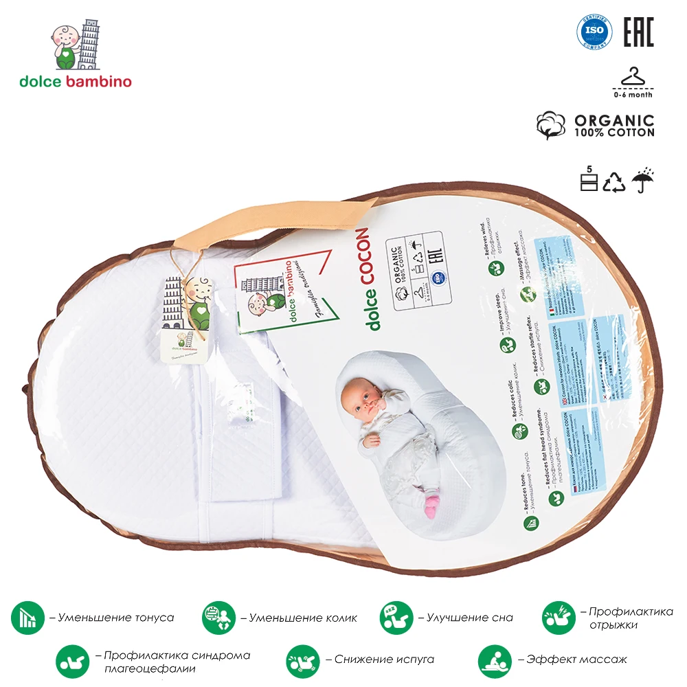 Dolce Cocon Plus непромокаемый кокон матрас для младенцев имитирующий положение