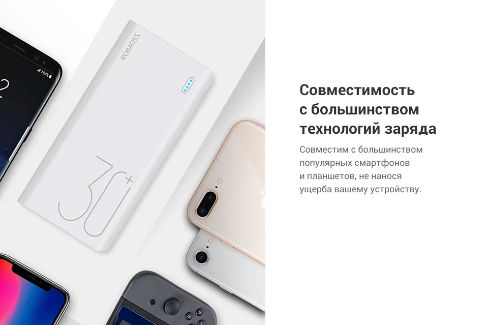 Внешний аккумулятор Romoss Sense 8+ 30000 мАч
