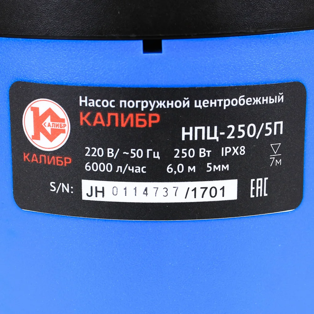Насос погружной центробежный Калибр НПЦ-250/5П грязевой 250Вт производительностью