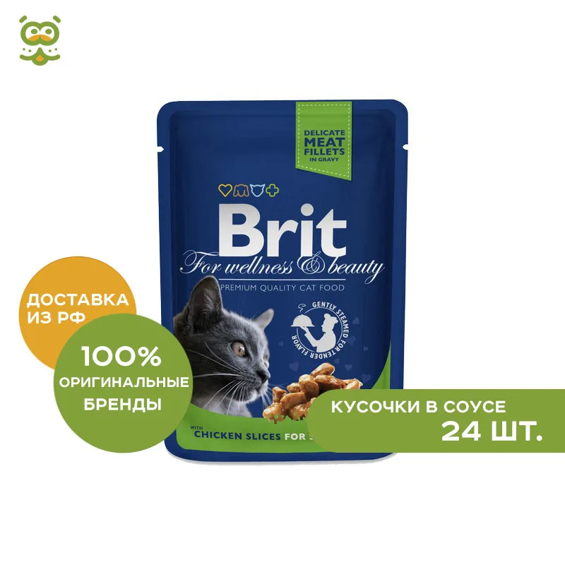 Brit Premium пауч для стерилизованных кошек и котов(кусочки в соусе), Курица, 24*100 г