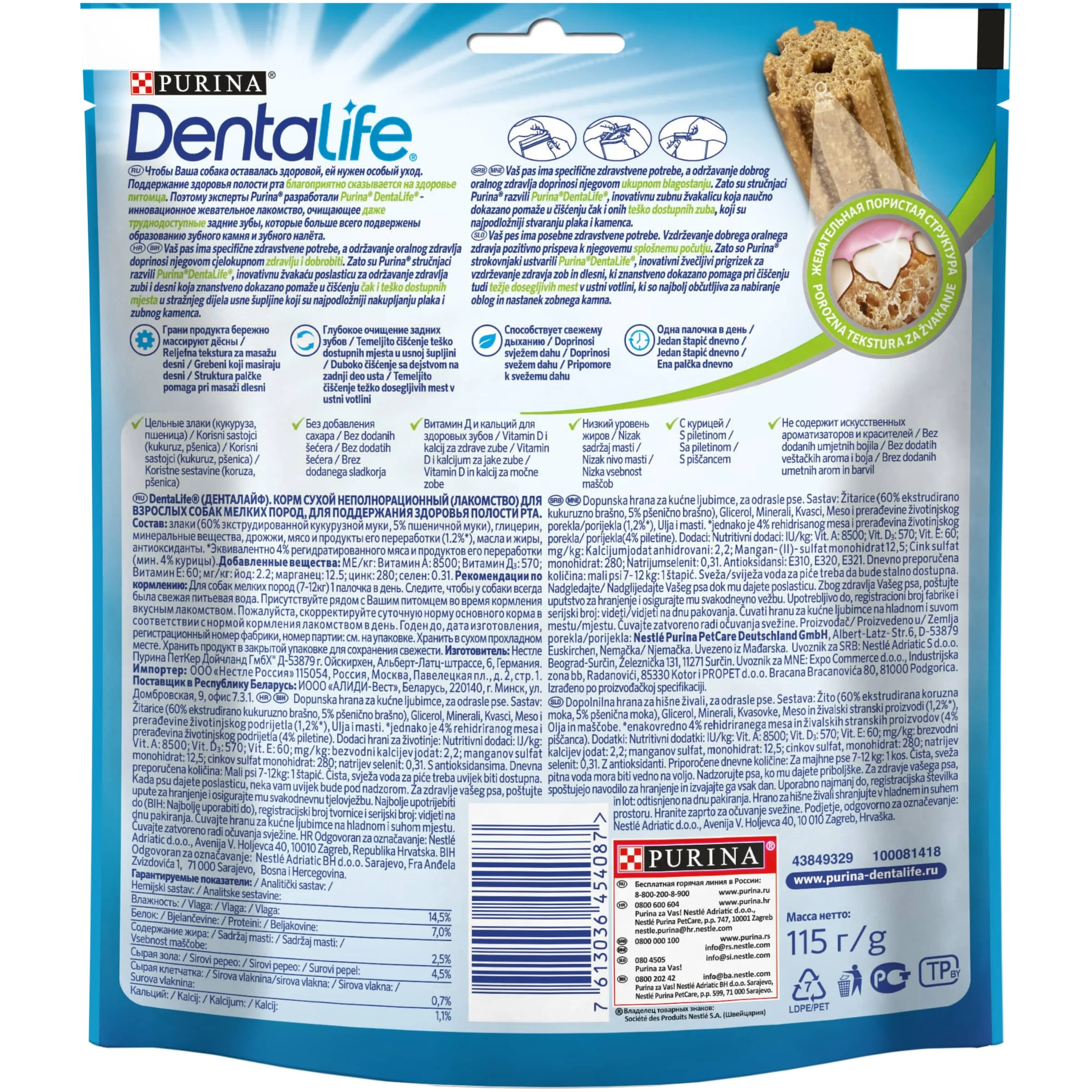 Набор Purina DentaLife для собак маленьких пород 115 г x 5 шт.|Сухой корм собак| |