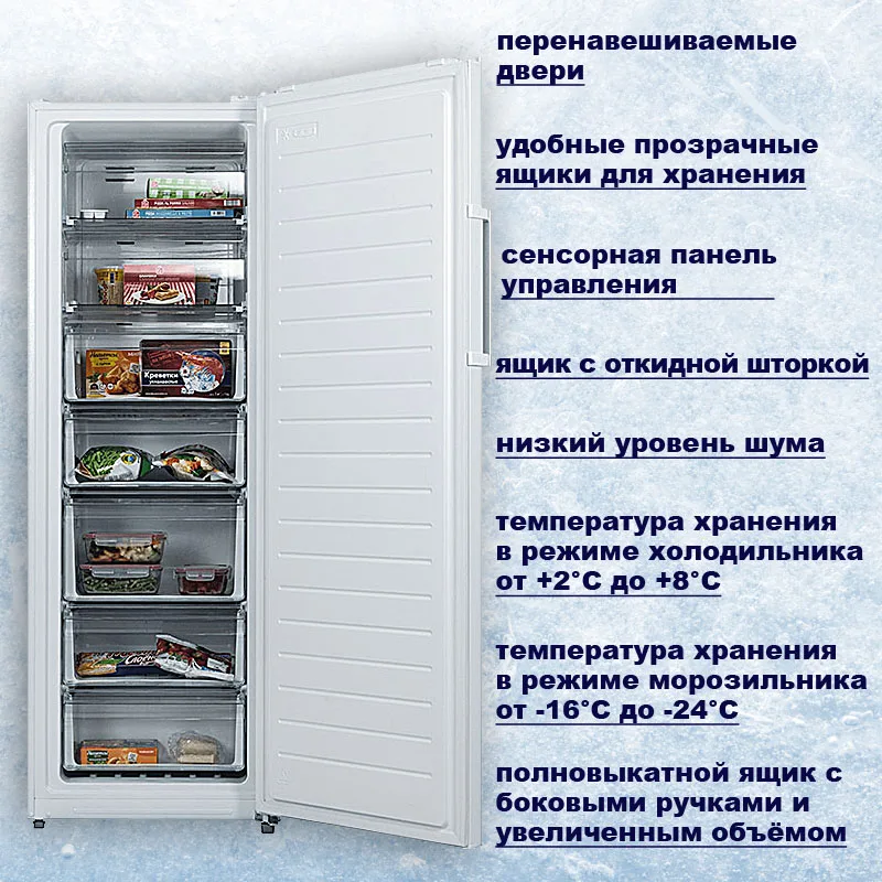 Морозильник NO FROST с возможностью работы как холодильник HIBERG FR 31 NFW|freezer| |