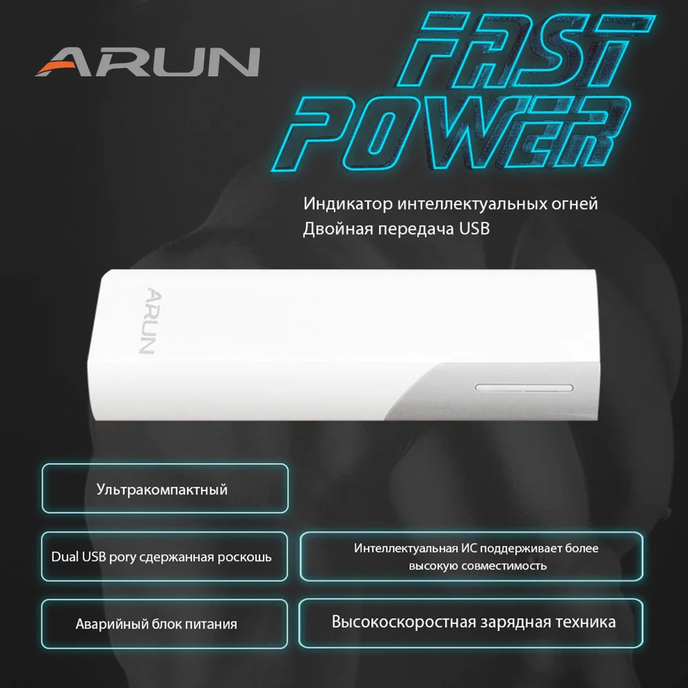 ARUN 4000 мАч Внешний аккумулятор 2 USB полимерный и Портативный быстрое зарядное