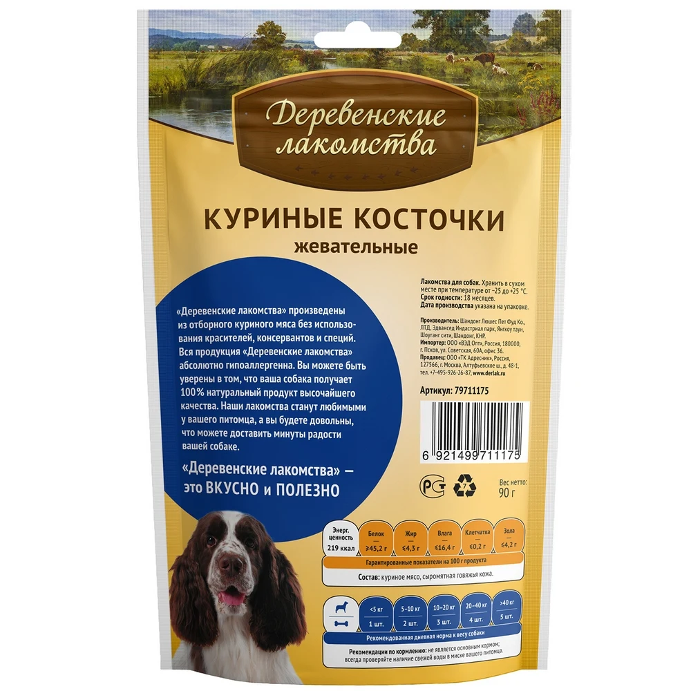 Деревенские лакомства Куриные косточки жевательные для собак 90 г|Лакомства и