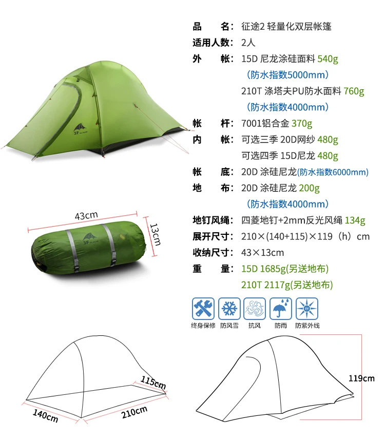 3F UL Шестерни zhengtu Американская классификация проводов 2р 2-х местный 15D Silnylon покрытием 3 сезона/4 сезона палатка с землей лист Сверхлегкий Пеший Туризм 210T