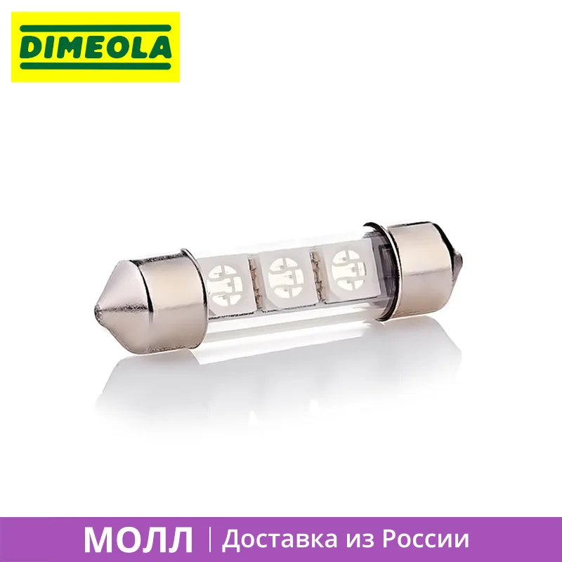 1 шт. Светодиодная лампа C5W F 3s50p36 для освещения салона багажника или номера