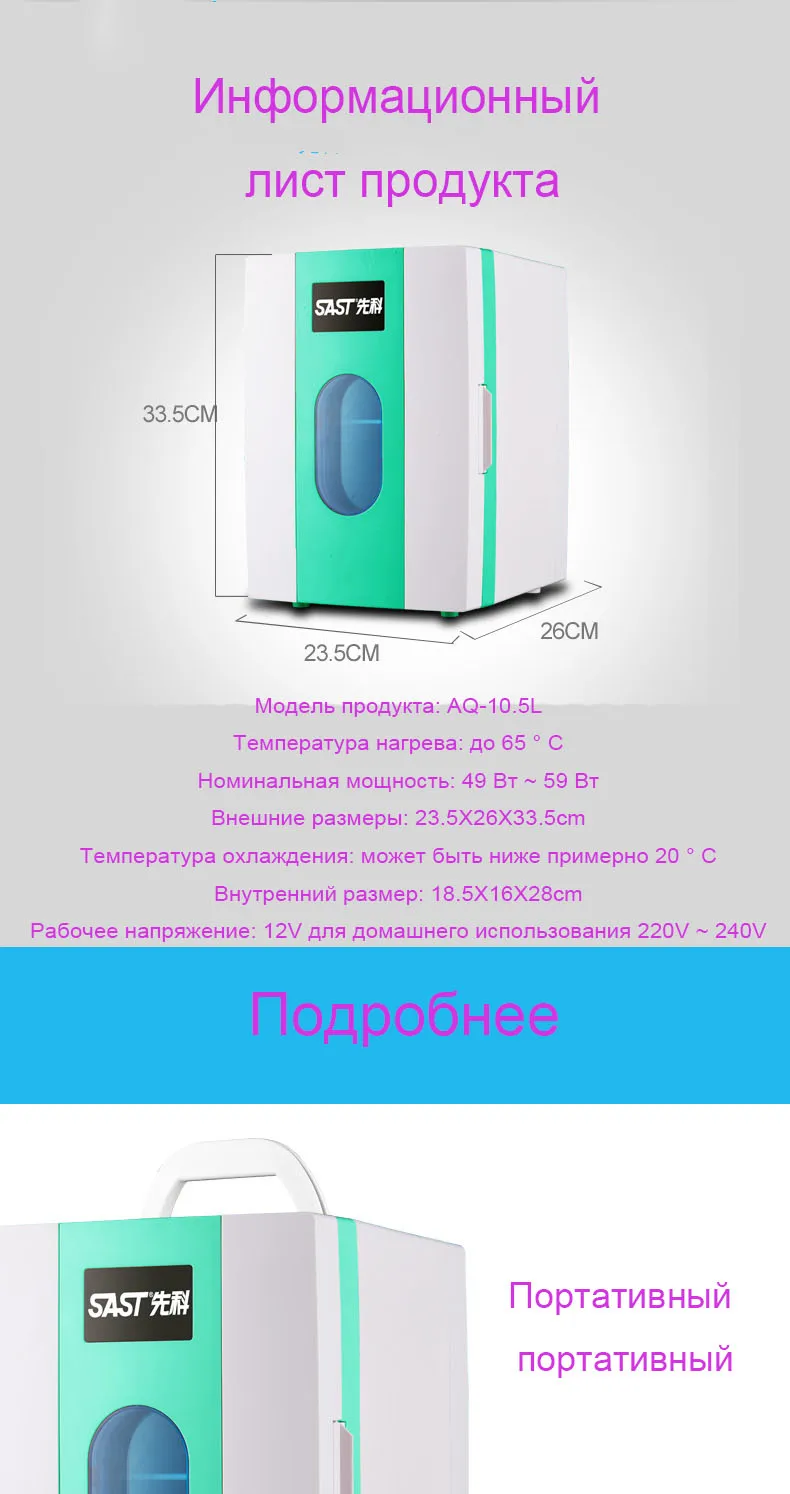 12 V/24 V/220 V 10L Автомобильный дом двойного назначения холодильник мелкая бытовая студенческого общежития мини отопления и охлаждения холодильников