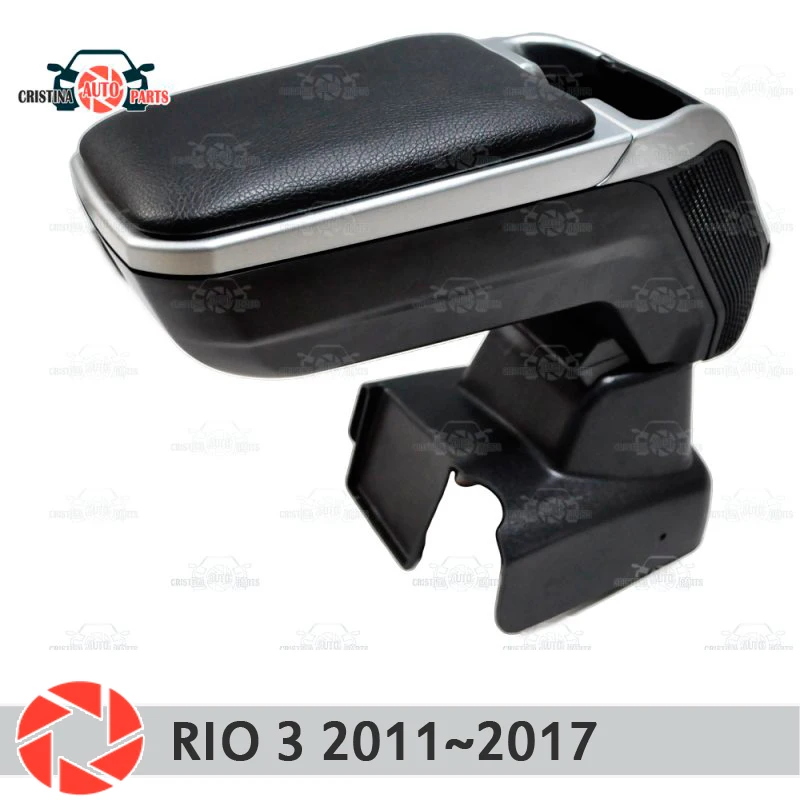 Подлокотник для Kia Rio 3 2011 ~ 2017 автомобильный подлокотник центральная консоль