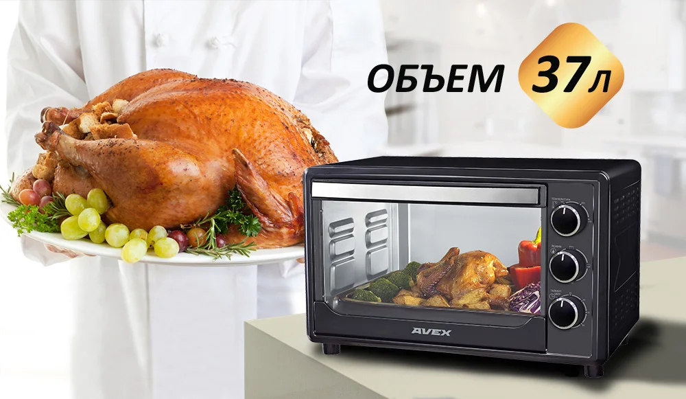37 литров, Гриль, Мини-духовка AVEX TR 390 B, решетка, ухват, противень