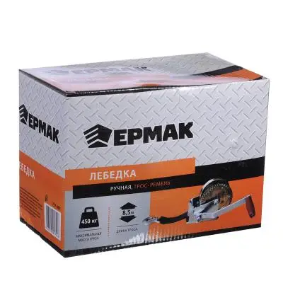 ЕРМАК ЛЕБЕДКА РУЧНАЯ ШЕСТЕРЕНЧАТАЯ TRT 1101S(ТРОС- РЕМЕНЬ) 450КГ, ДЛИНА ТРОСА 8,5М / ИЗНОСОСТОЙКАЯ / КРЕПКАЯ
