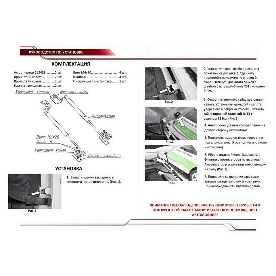 Для Volkswagen Jetta VI 2011 2018 Упоры капота газовые амортизаторы 2 шт. [AutoUpor UVWJET012]|Крепежные