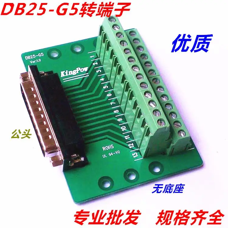 DB25 горизонтальная и Клеммная Адаптерная пластина DR25 Мужская Женская Стандартная