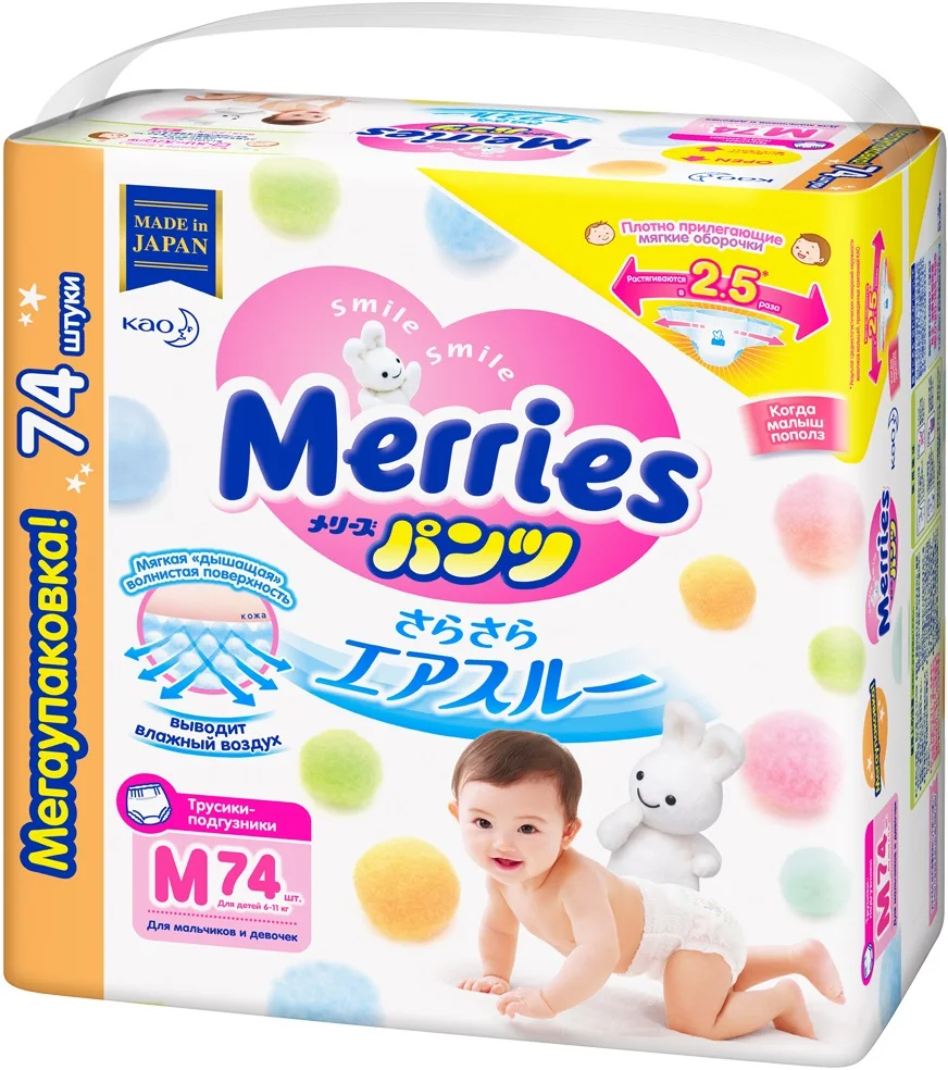 Merries трусики-подгузники размер M 6-10 кг 74 шт. | Мать и ребенок