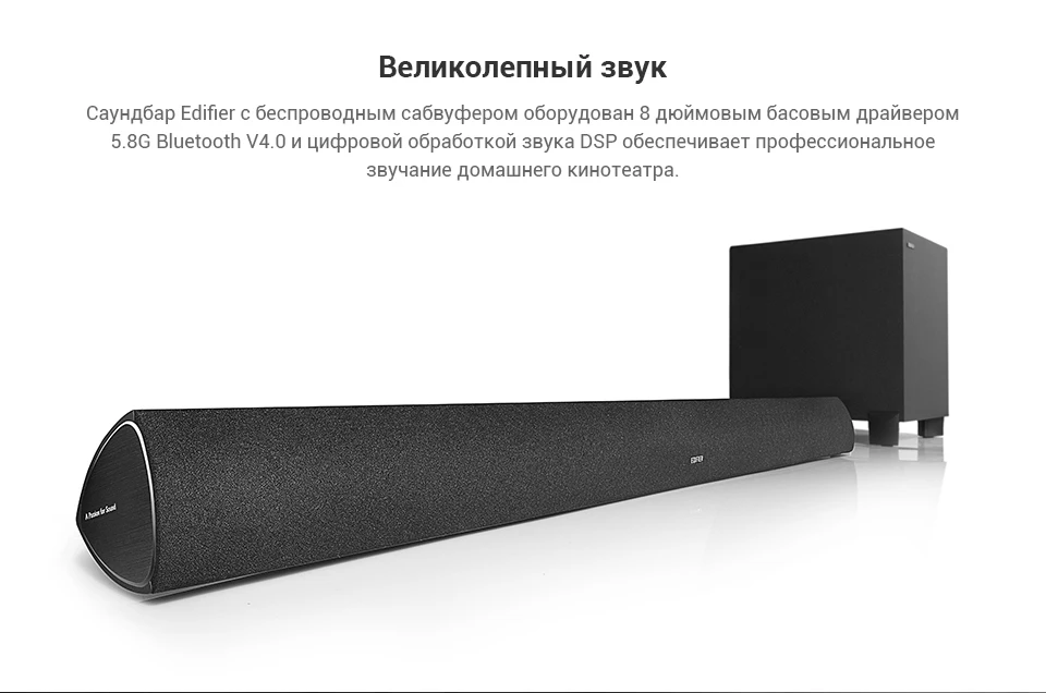 Саундбар динамик Edifier B7