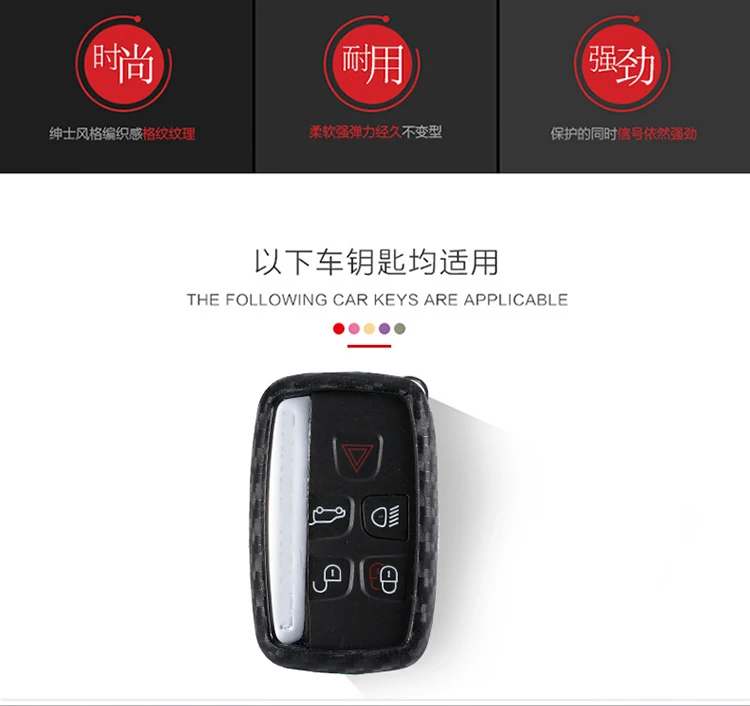 Модель углеродного волокна силиконовые автомобилей Smart Key чехол для Land Rover Range
