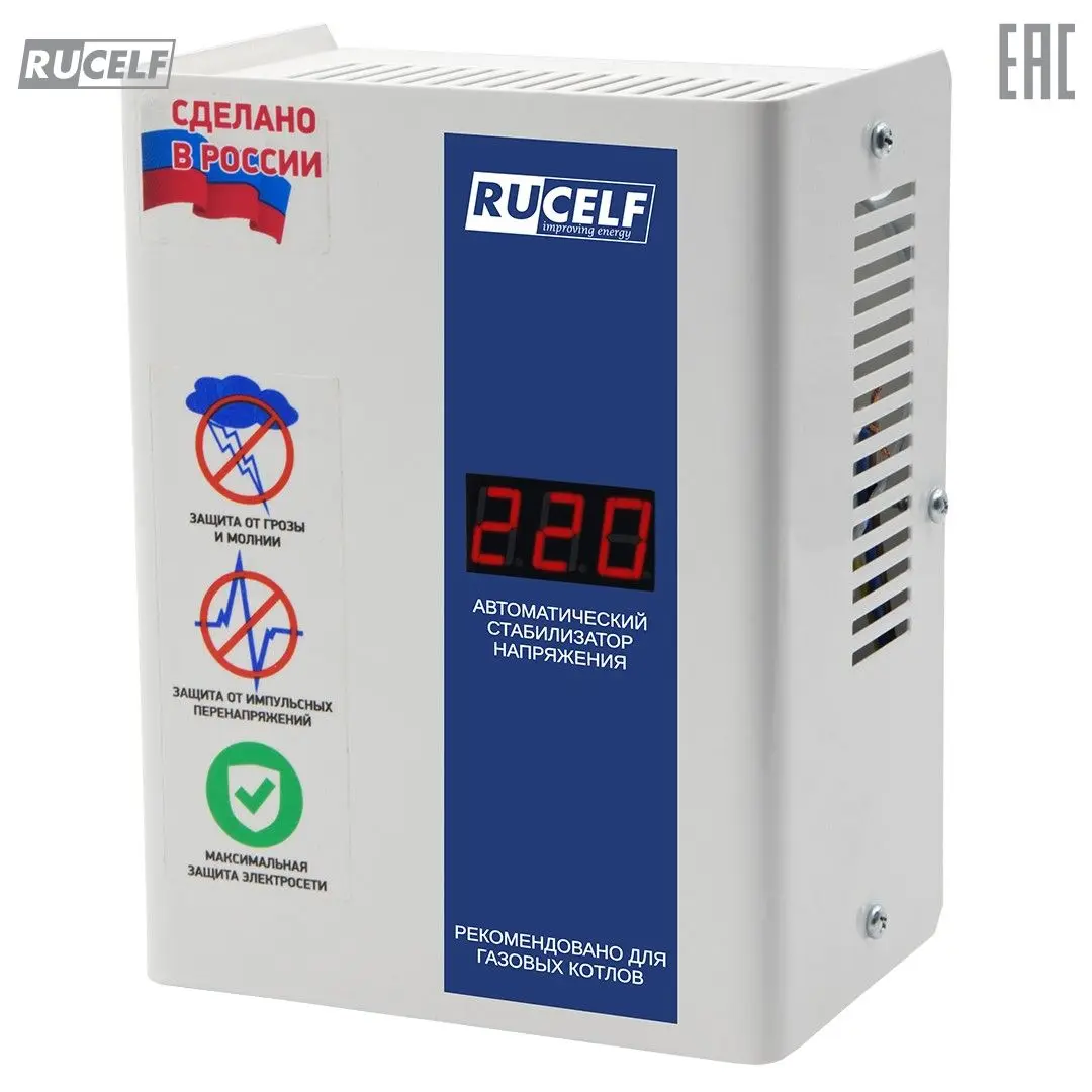 Купить Стабилизатор Для Котла Электронный