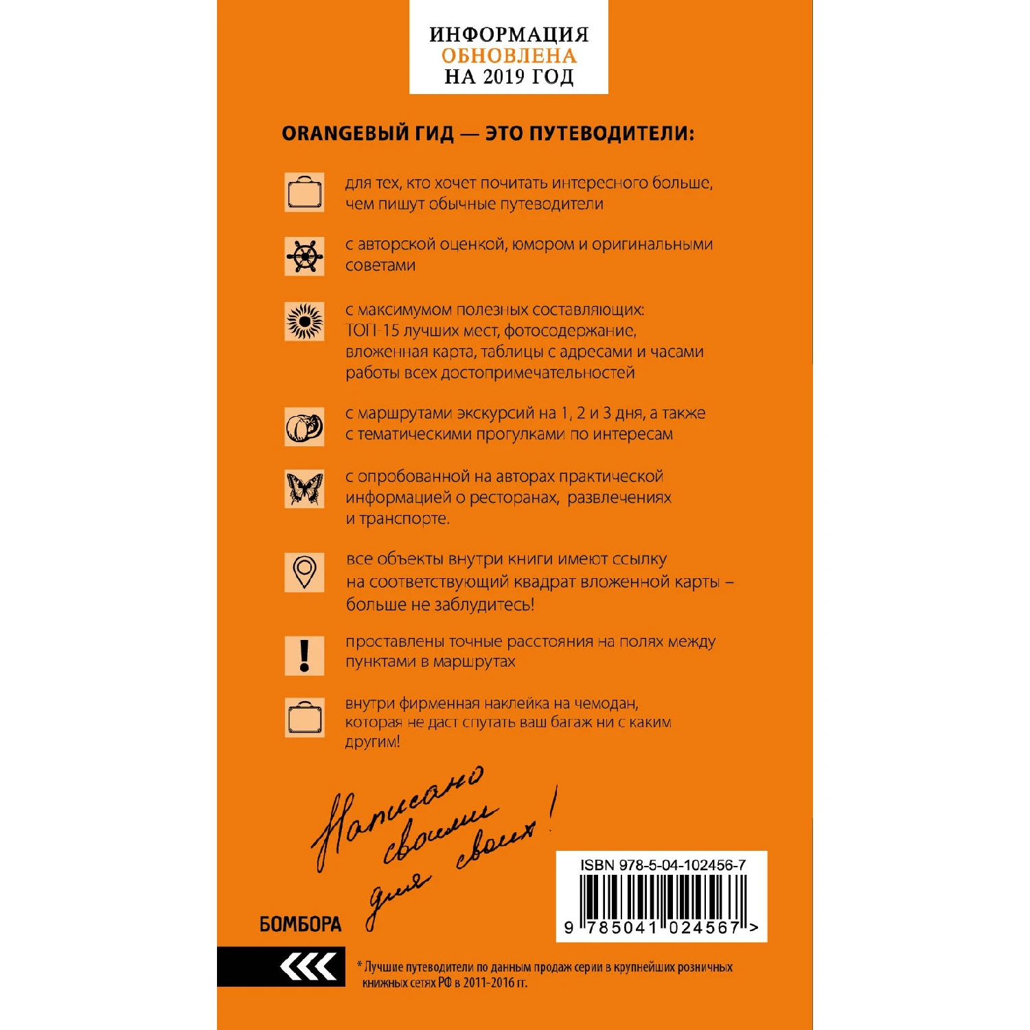 Вена: путеводитель. 7 е изд. испр. и доп. (Е. С. Крылова Н. В. Прядкина Г.