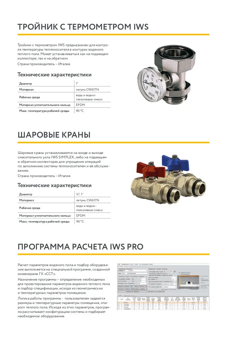 Шаровой кран Neptun IWS 1&quot синий|Управление умным домом| |